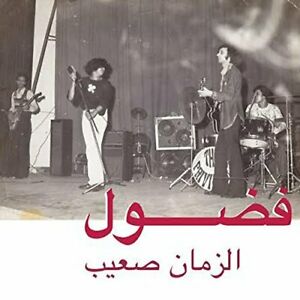 Fadoul - Al Zmans Saib
