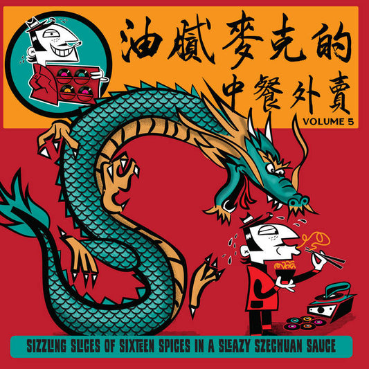 V/A - Greasy Mike's Chinese Takeaway