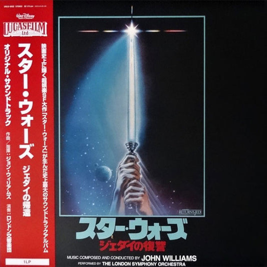 Star Wars: Return Of The Jedi - Original Motion Picture Score (Vinyl, LP, Album, Remastered)