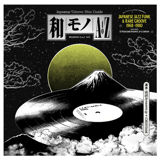 V/A - Wamono A-Z Vol I. Japanese Funk & Rare Groove 1968-1980
