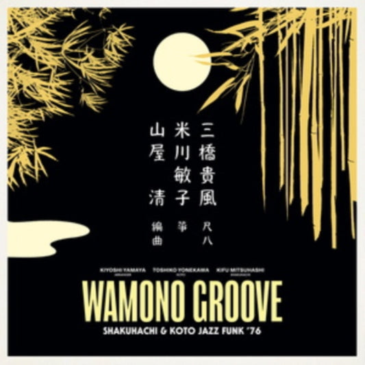 V/A - Wamono Groove
