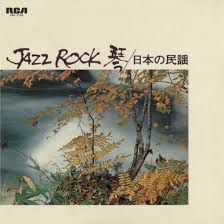 Tadao Sawai & Kazue Sawai & Hozan Yamamoto & Sadanori Nakamur & Tatsuro Takimoto & Takeshi Inomata - Jazz Rock