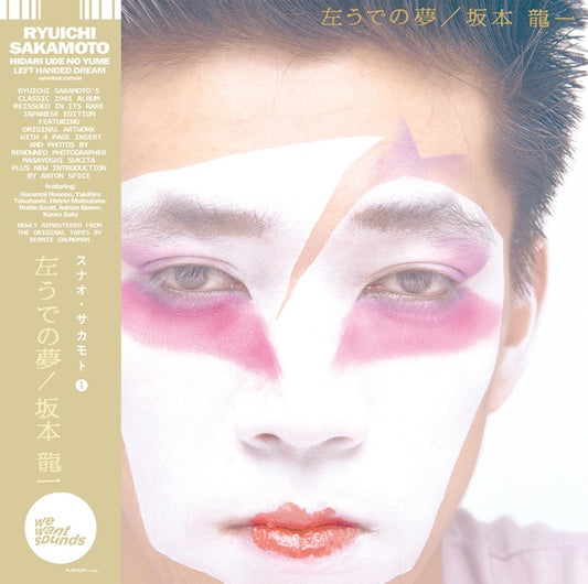 Ryuchi Sakamoto - Hidari Ude No Yume (Left Handed Dream)