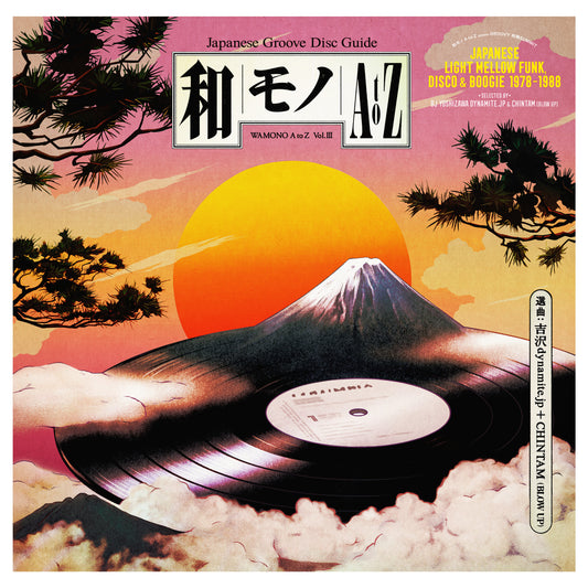 VA - Wamono A to Z Vol III